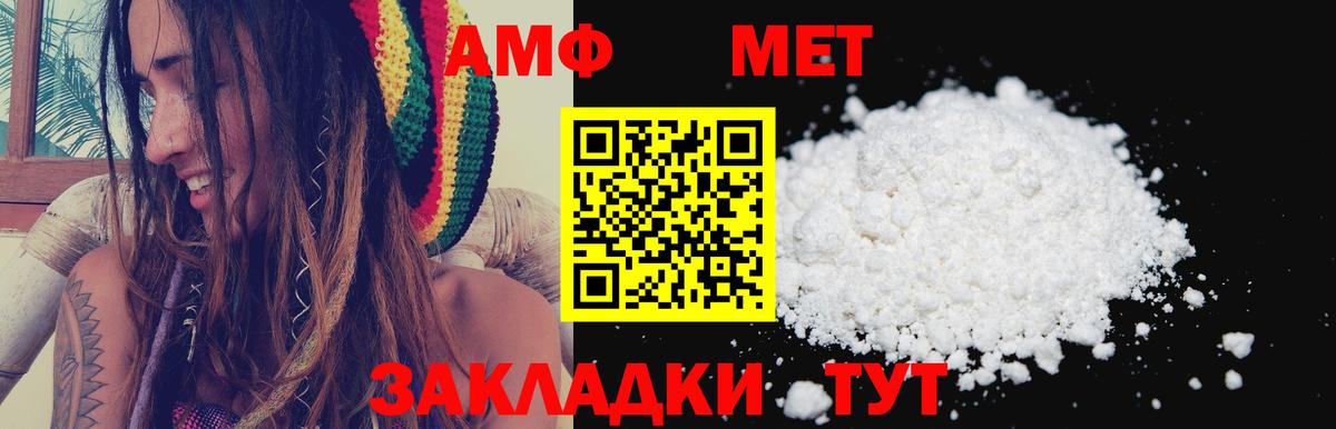 Amphetamine Розовый Гусиноозёрск