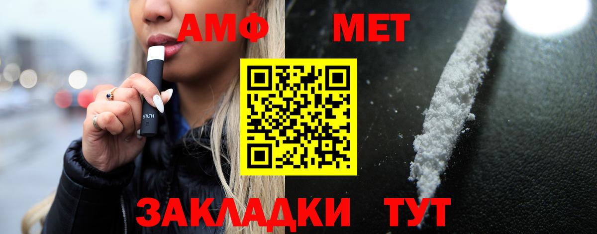 Амфетамин  Вход с VPN  Гусиноозёрск  АМФ 98%  АМФ 