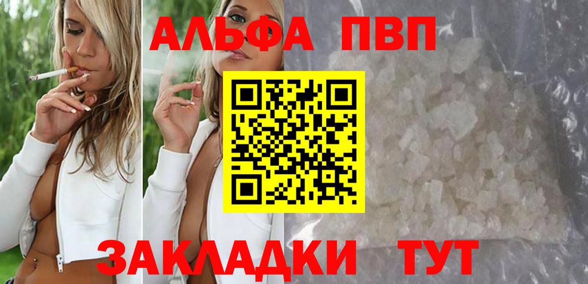 A-PVP мука Гусиноозёрск