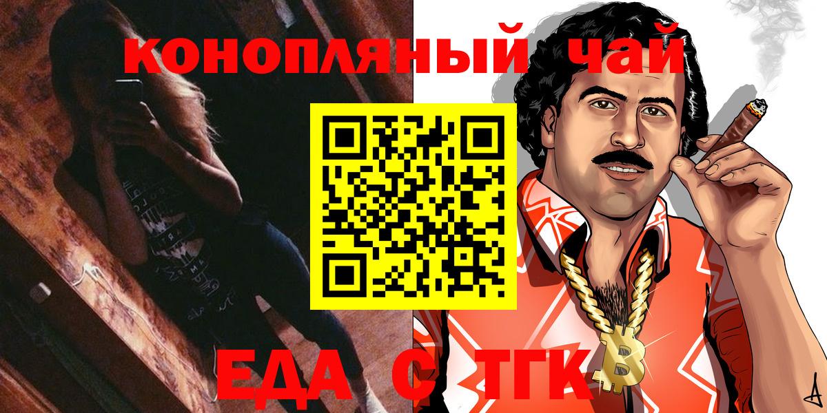 Гусиноозёрск  Cannafood марихуана  Вход с VPN 