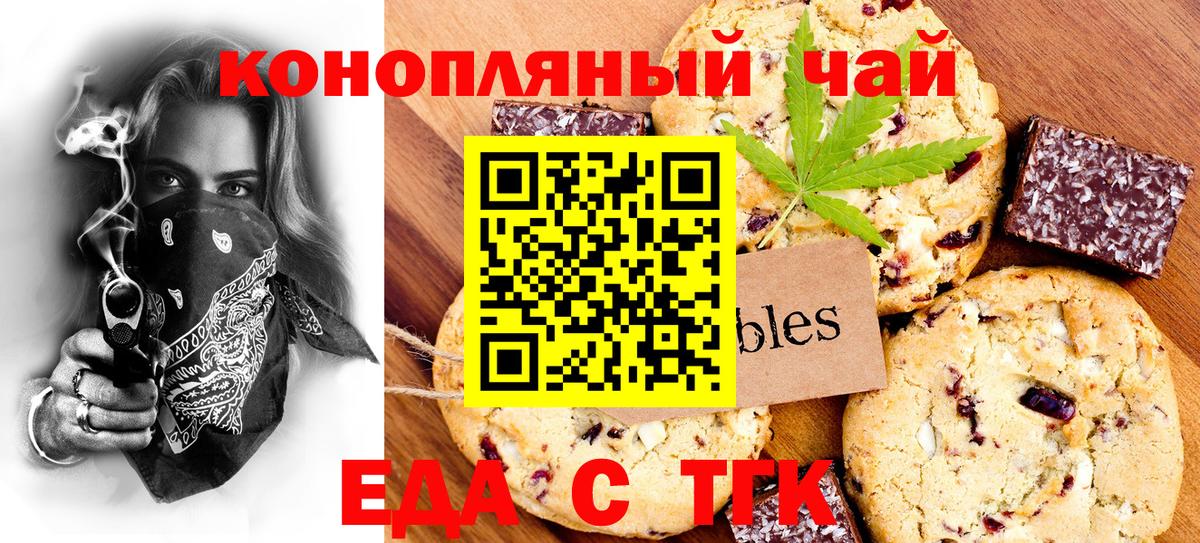 Cannafood марихуана Гусиноозёрск