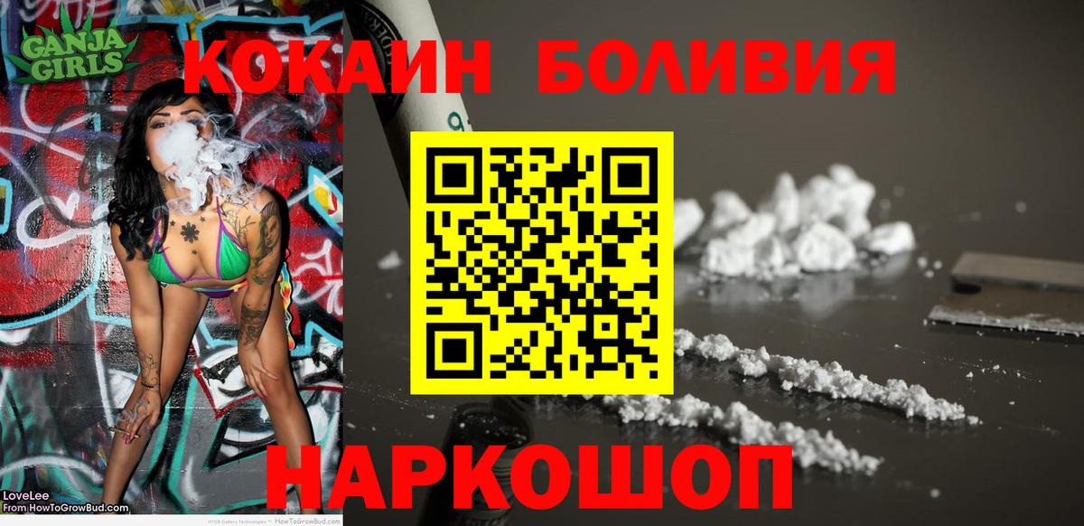 Гусиноозёрск  КОКАИН Перу  Кокаин FishScale  Вход с VPN 