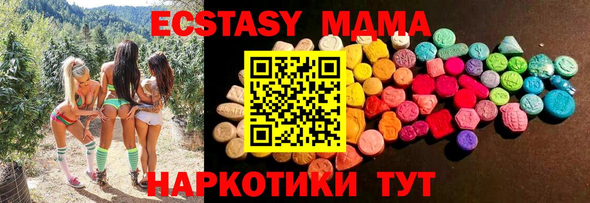 Ecstasy  Вход с VPN  Гусиноозёрск  Экстази Cube  наркошоп  Экстази круглые 
