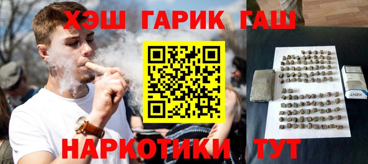 ГАШИШ Изолятор Гусиноозёрск