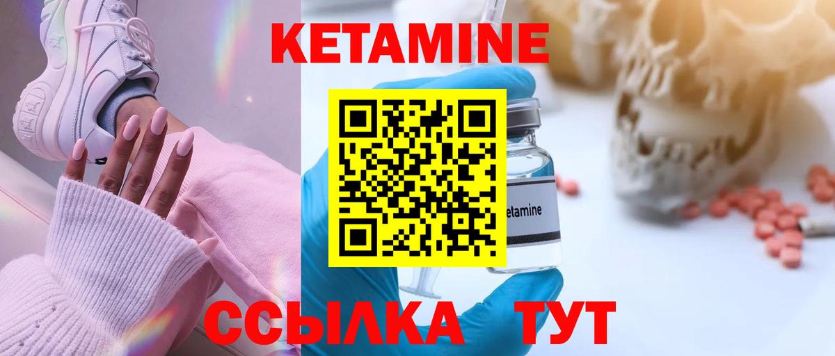КЕТАМИН VHQ Гусиноозёрск