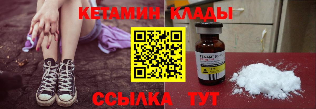 Гусиноозёрск  КЕТАМИН ketamine  Вход с VPN 
