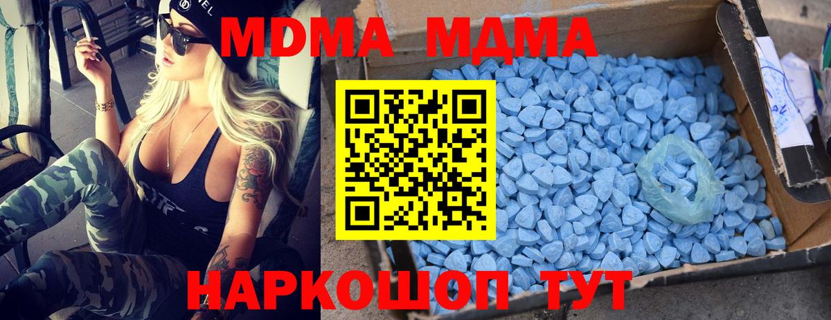 МДМА Molly Гусиноозёрск