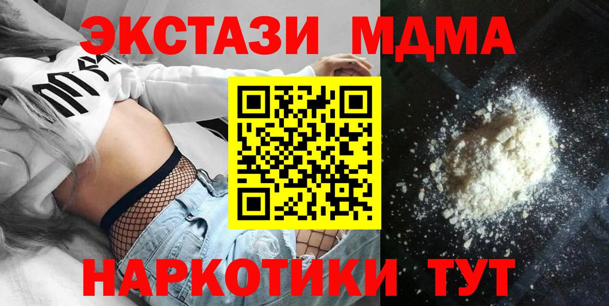 МДМА молли  Вход с VPN  Гусиноозёрск 
