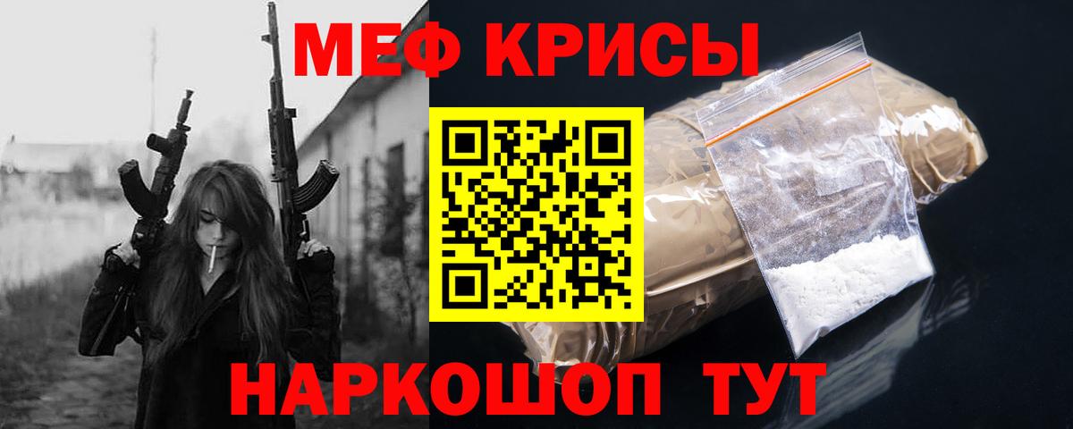 Мефедрон мука Гусиноозёрск