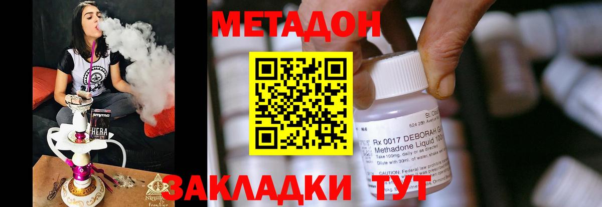 Гусиноозёрск  kraken ТОР  Вход с VPN  Метадон methadone 