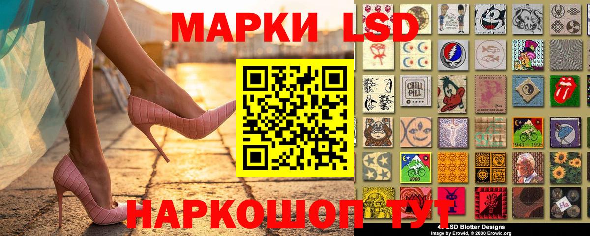 Наркотические марки 1,8мг Гусиноозёрск