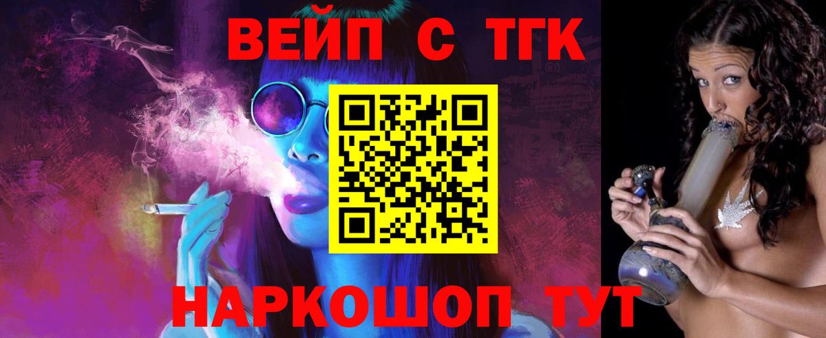 Дистиллят ТГК жижа Гусиноозёрск