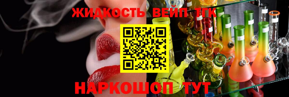 Дистиллят ТГК жижа  Вход с VPN  ТГК вейп  купить наркотики сайты  Гусиноозёрск 